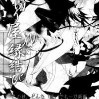  ����� Enkiriya Enmusubi <small>Story & Art</small> 